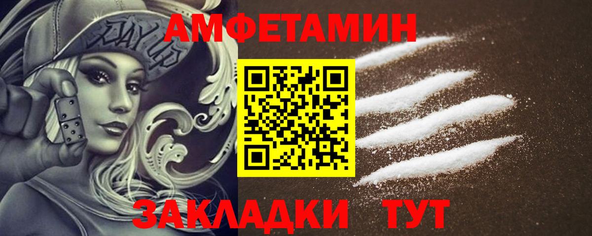 Amphetamine VHQ Севастополь