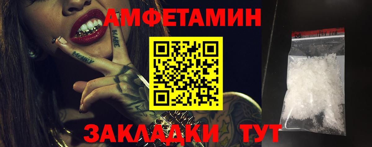 АМФЕТАМИН  Вход с VPN  Севастополь  Амфетамин Premium 