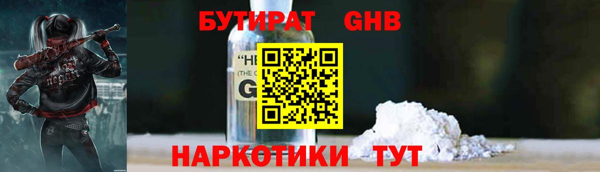 Севастополь  БУТИРАТ бутик  Вход с VPN 