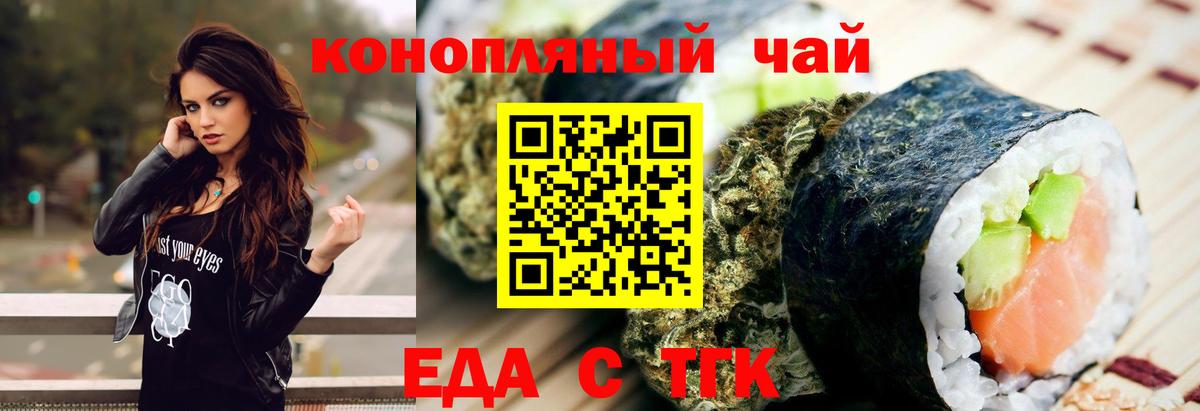 Печенье с ТГК конопля Севастополь