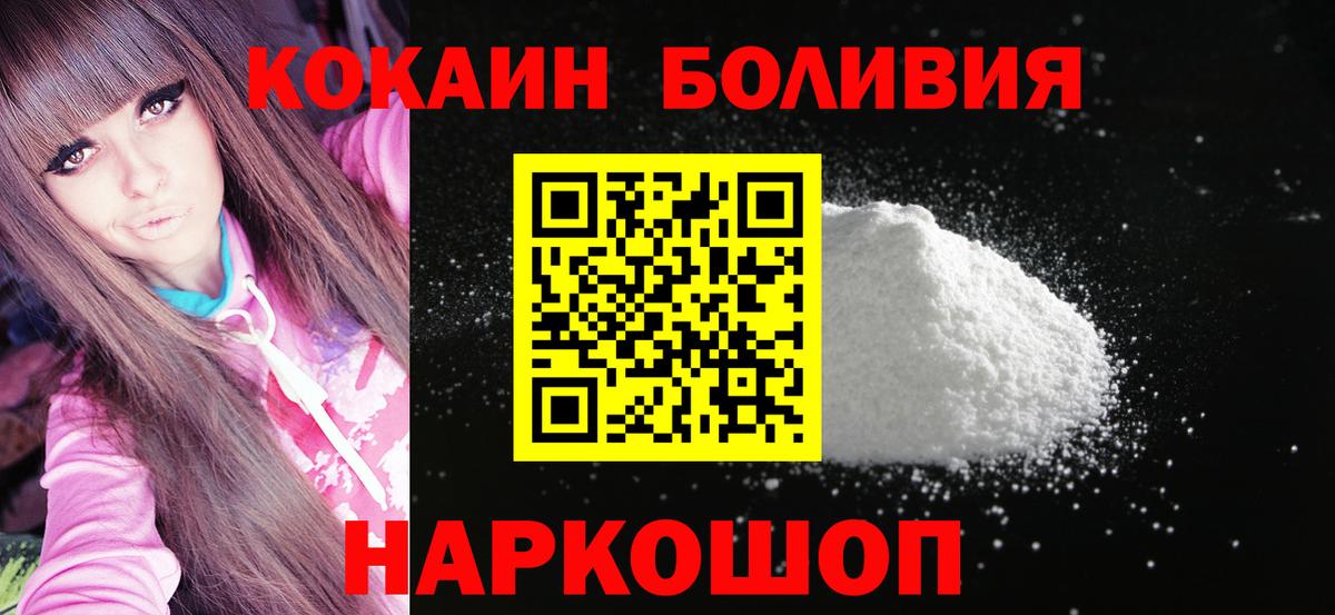 Cocaine  Кокаин VHQ  дарнет шоп  Вход с VPN  Севастополь  COCAIN 97% 