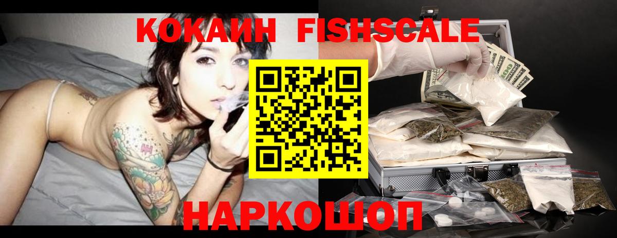 Cocaine 98% Севастополь