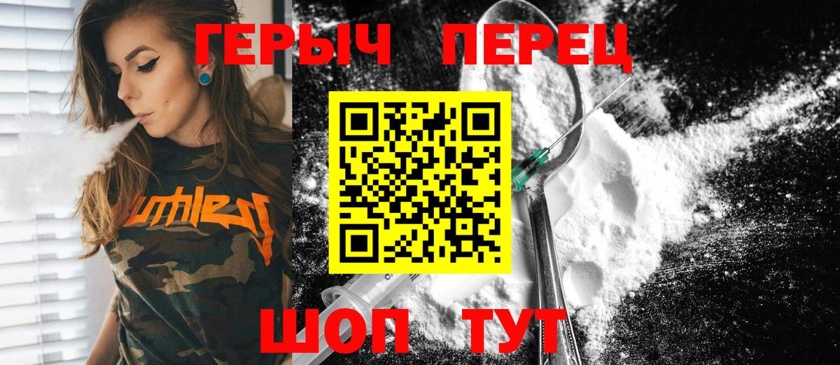 Севастополь  Героин белый  Вход с VPN 