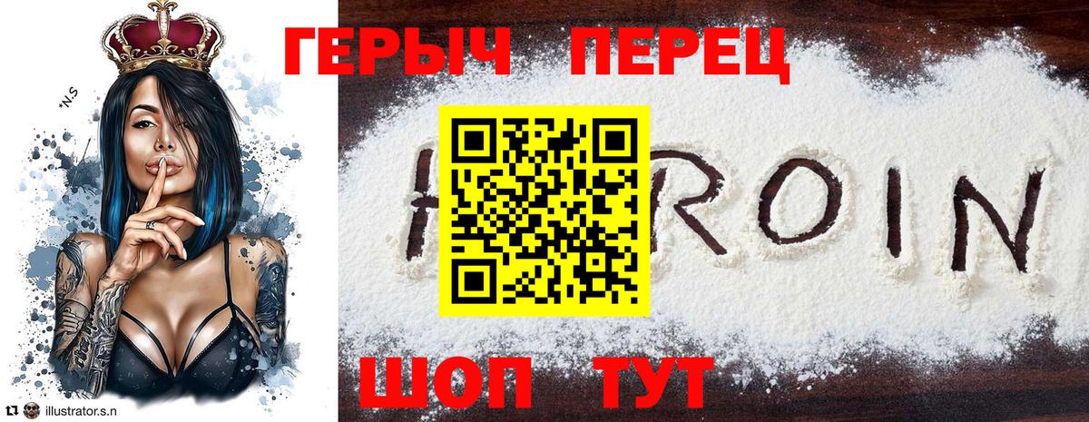 ГЕРОИН хмурый Севастополь