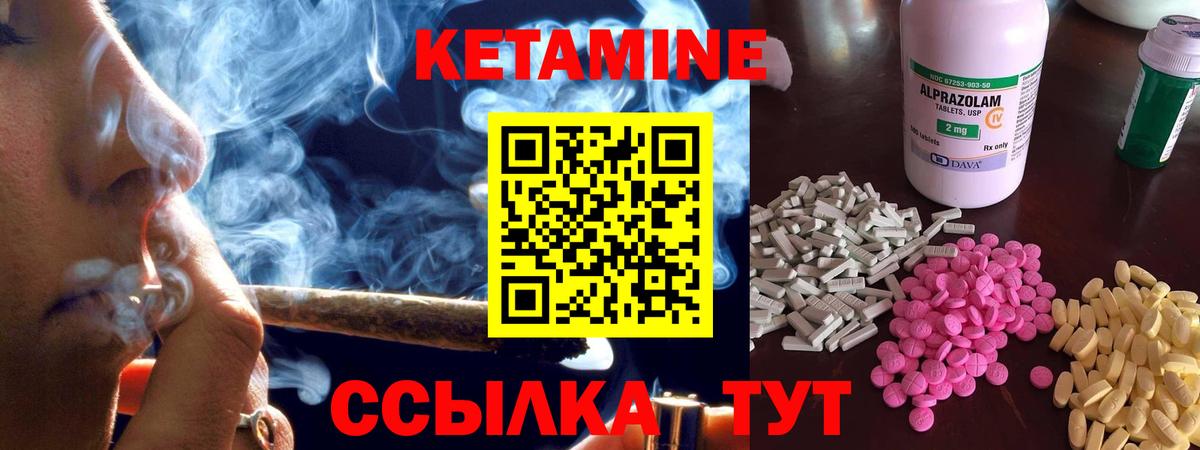 Кетамин VHQ  Вход с VPN  Кетамин ketamine  Севастополь 