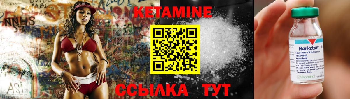 Кетамин VHQ Севастополь