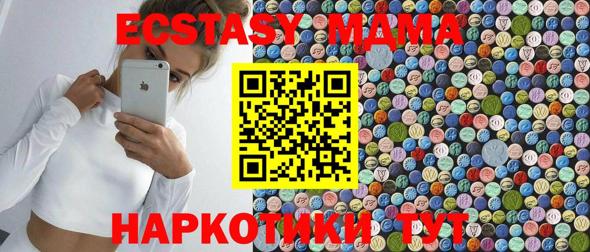 МДМА кристаллы  МДМА  Севастополь  Вход с VPN  МДМА VHQ 