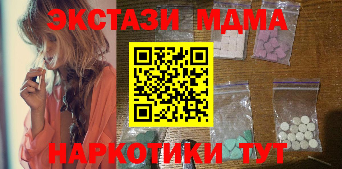 MDMA Molly Севастополь