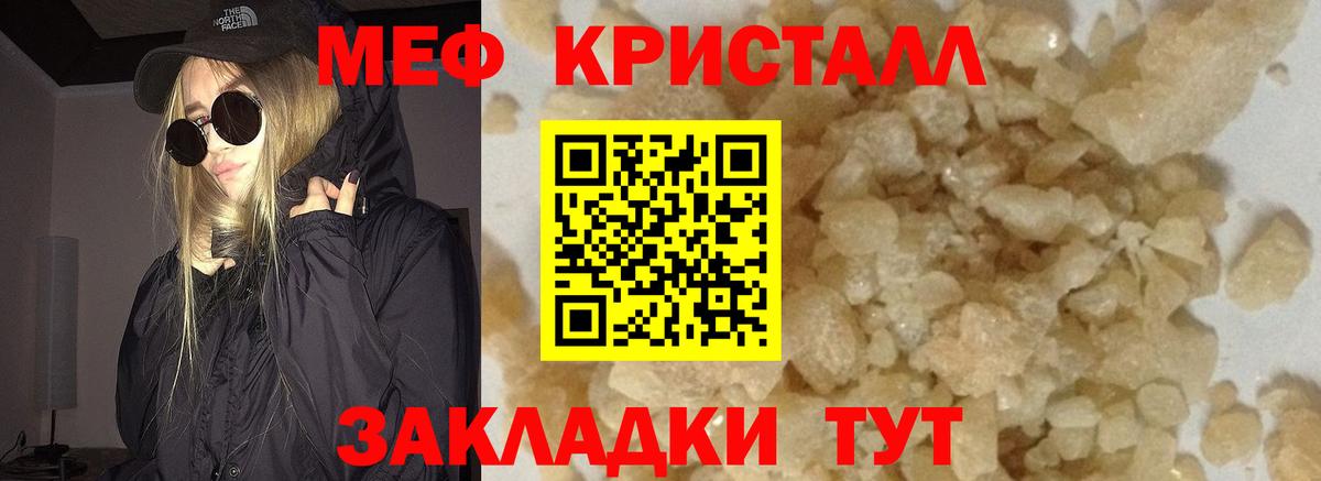 МЕФ мука Севастополь