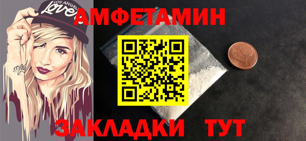 Севастополь  Первитин винт  Первитин винт  Метамфетамин  Вход с VPN 