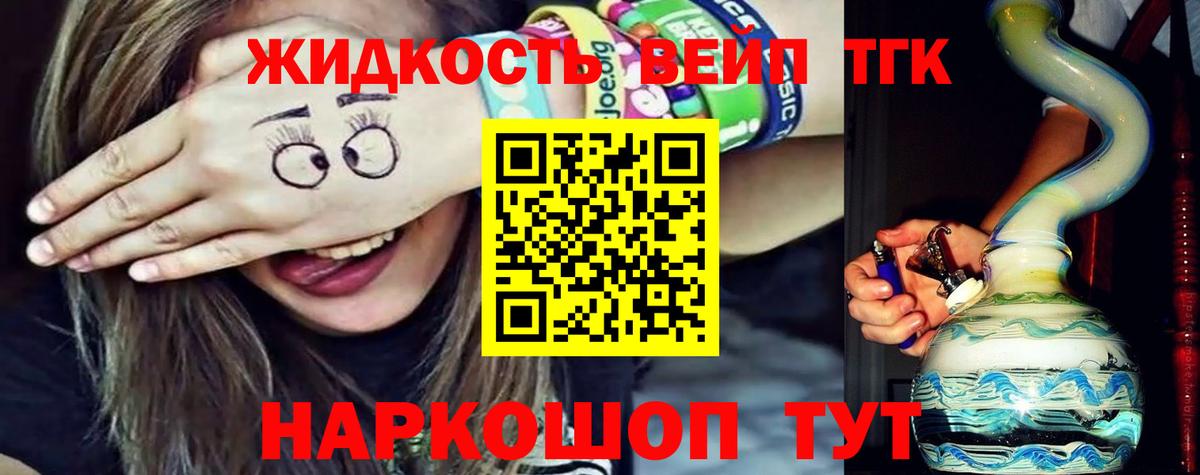 Севастополь  ТГК Wax  купить закладку  Вход с VPN 