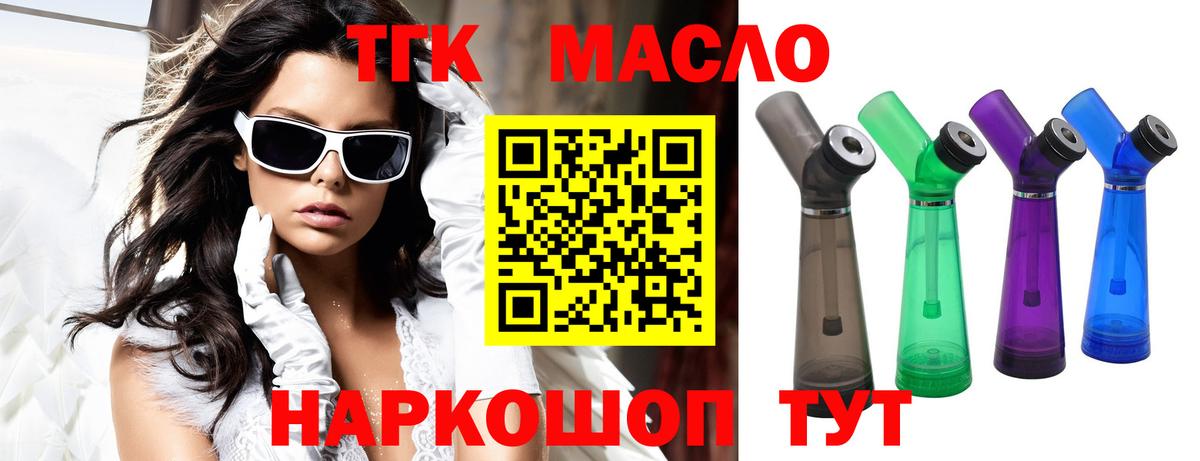Дистиллят ТГК вейп с тгк Севастополь